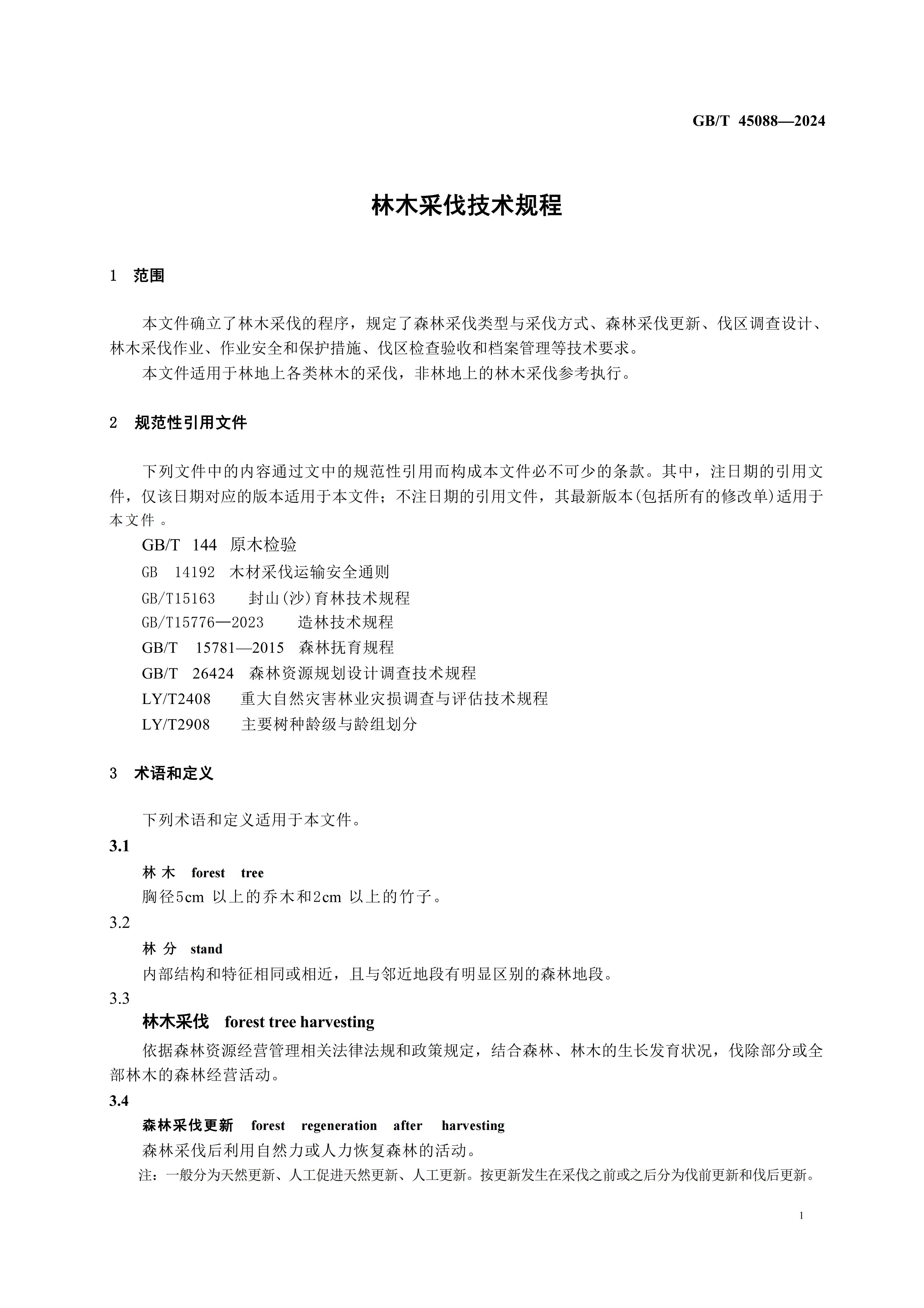 2024GB∕T 45088-2024林木采伐技术规程_04.jpg