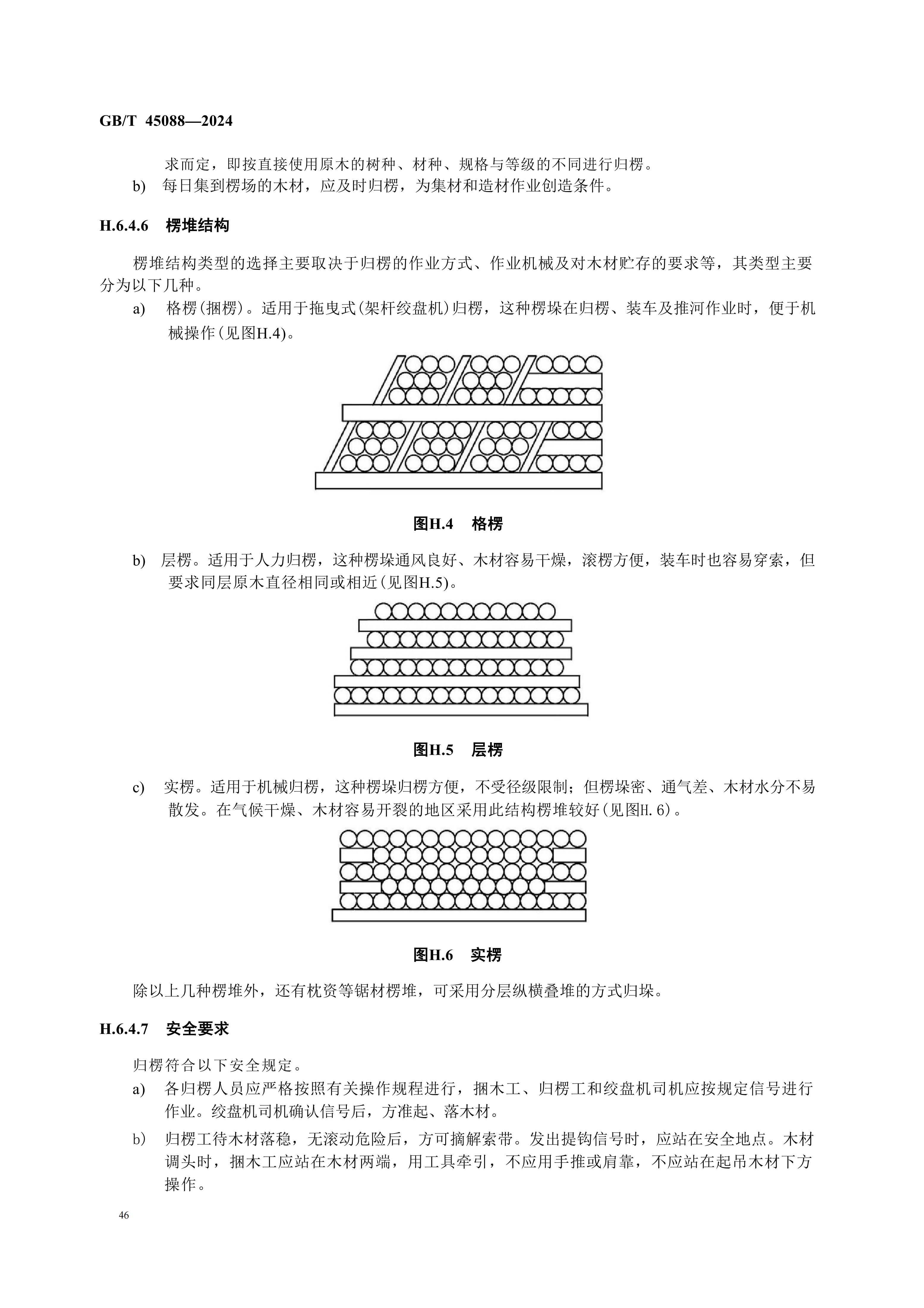 2024GB∕T 45088-2024林木采伐技术规程_49.jpg