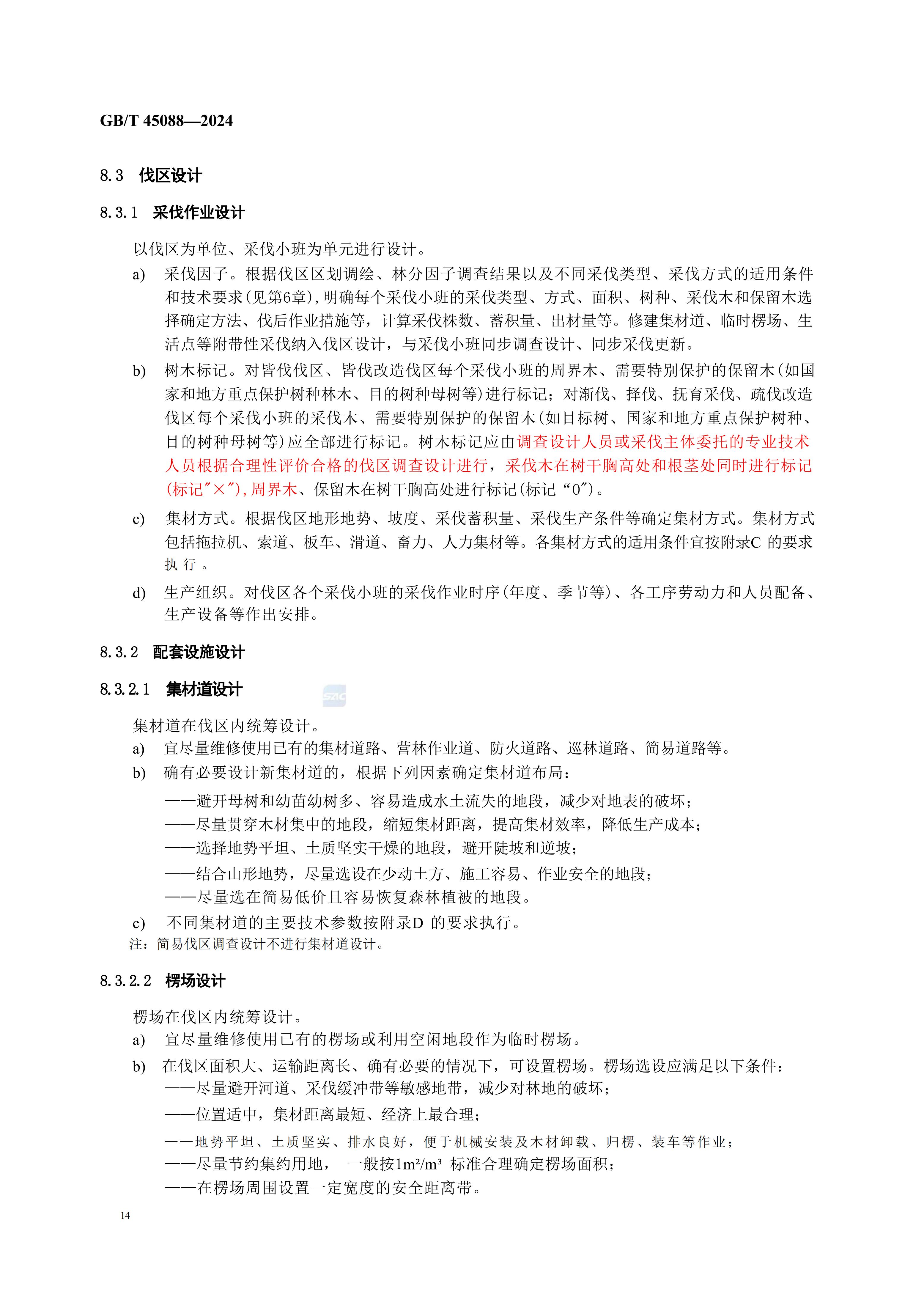 2024GB∕T 45088-2024林木采伐技术规程_17.jpg